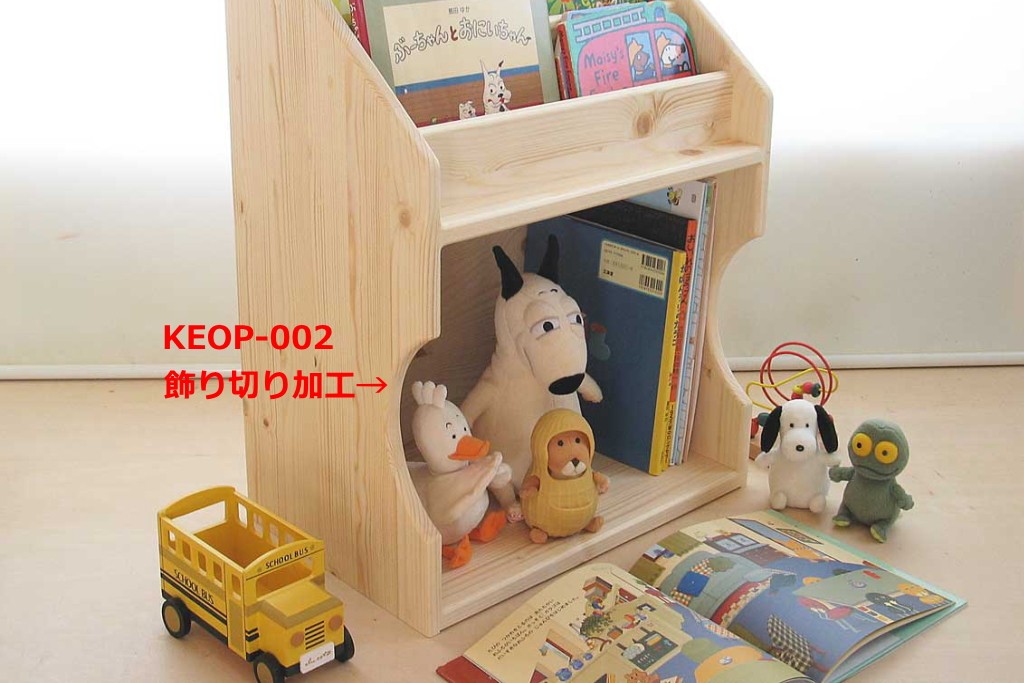 側板の飾り切り加工(KEOP-002)