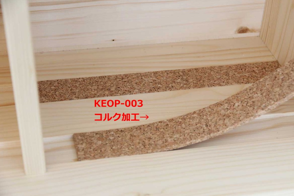 コルク加工(KEOP-003)
