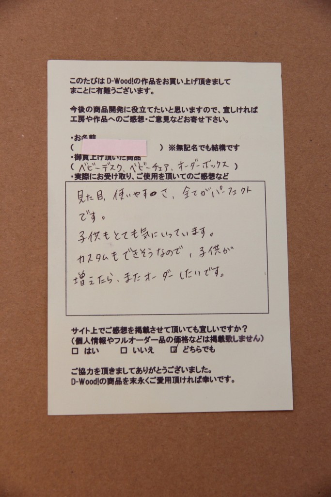 ベビーデスクやベビーチェアにお寄せ頂いたご感想